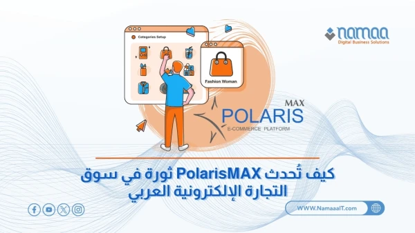 حلول-بولارس-لتسريع-نمو-المتاجر-الإلكترونية